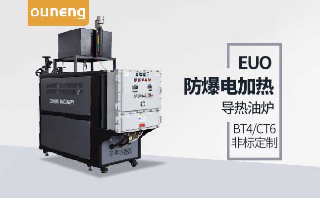 電加熱導熱油爐里的防爆電機和普通電機的區別