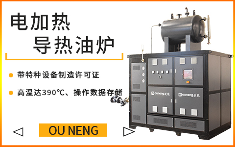 反應罐發熱怎么配導熱油加熱系統？