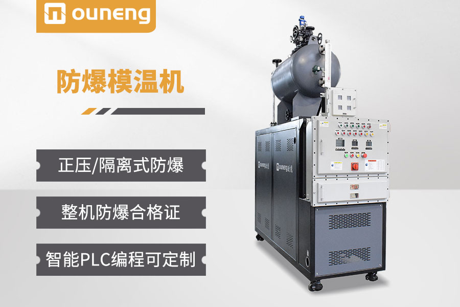 防爆導熱油爐的性能有哪些？